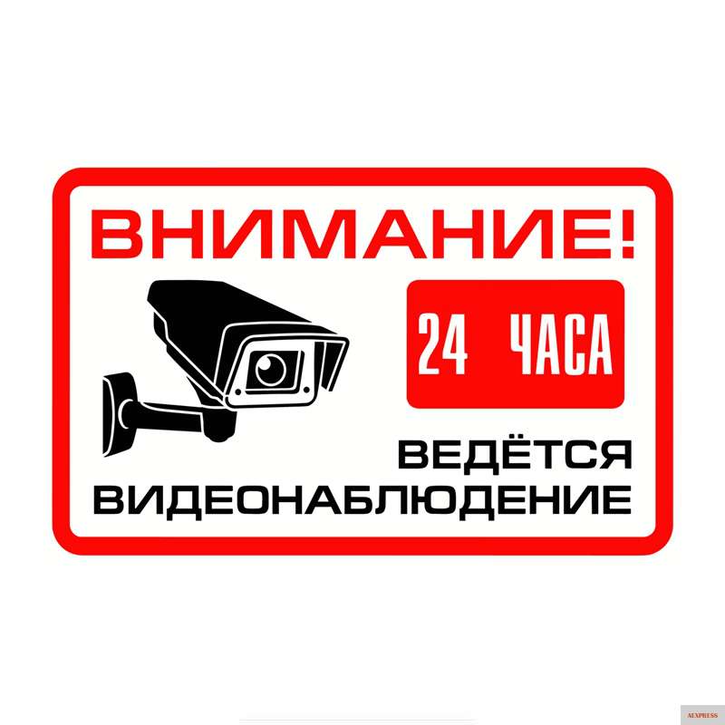 Фото Автомобильная наклейка декоративная мотоциклетная 24 часа логотип видеонаблюдения аксессуары креативная
